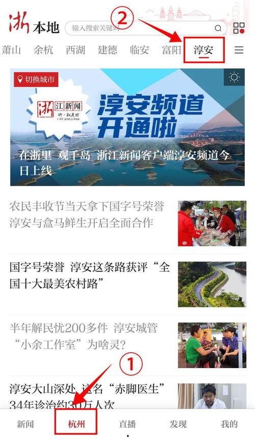 淳安负面新闻爆料事件最新,真相与争议交织的舆论漩涡