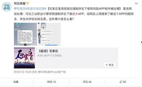 学生视频爆料软件,学生视频爆料软件深度解析  第1张