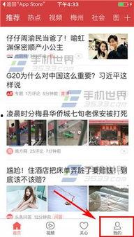 今日头条能爆料事情吗,独家爆料,热点事件背后的真相 第3张 今日头条能爆料事情吗,独家爆料,热点事件背后的真相 第3张