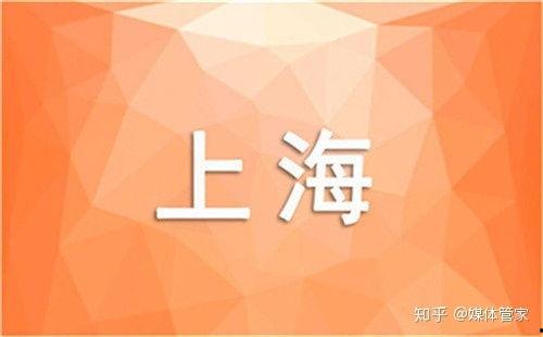 怎么爆料给上海新闻,如何有效爆料,助力城市舆论监督 第3张 怎么爆料给上海新闻,如何有效爆料,助力城市舆论监督 第3张