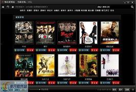 电影盒子在线观看  第3张