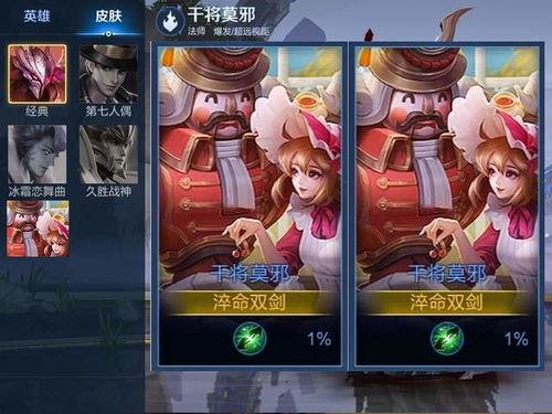 皮肤爆料最新官方下载  第2张